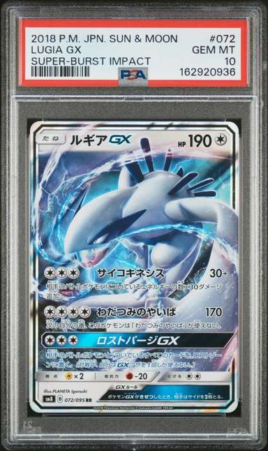 Lugia GX