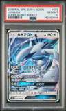 Lugia Gx