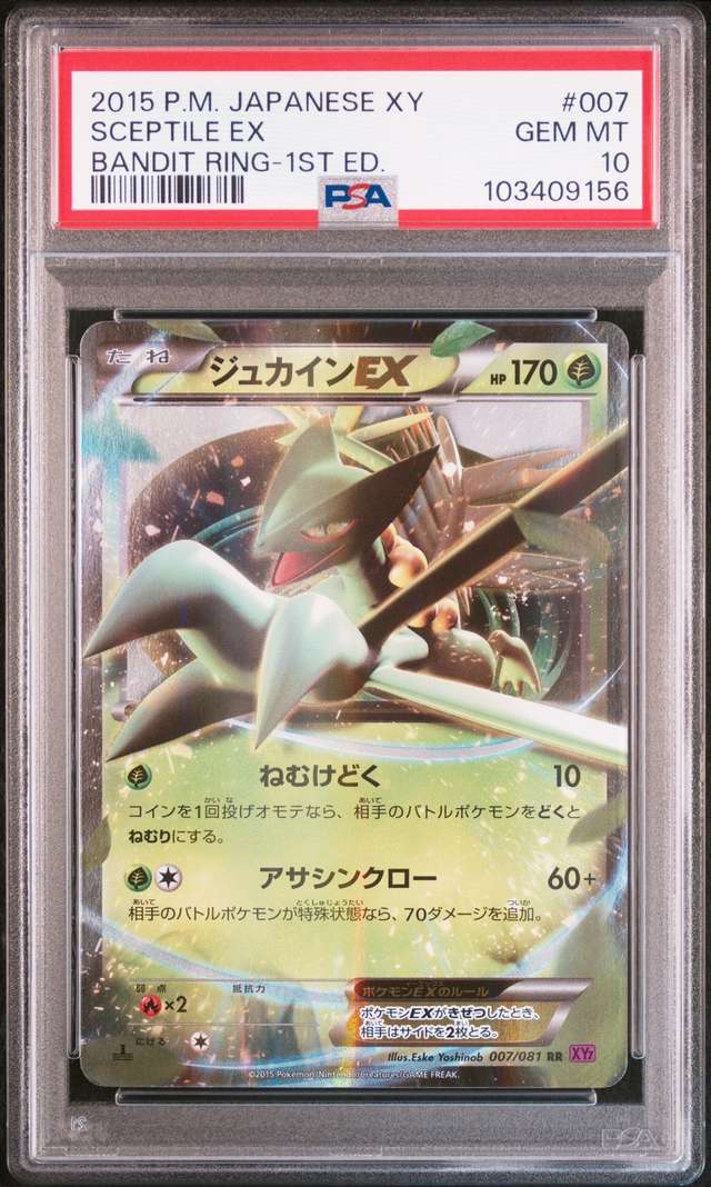 Sceptile EX
