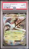 Sceptile Ex
