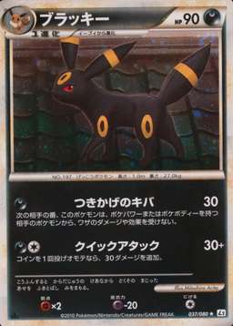 Holo · 1st Edition