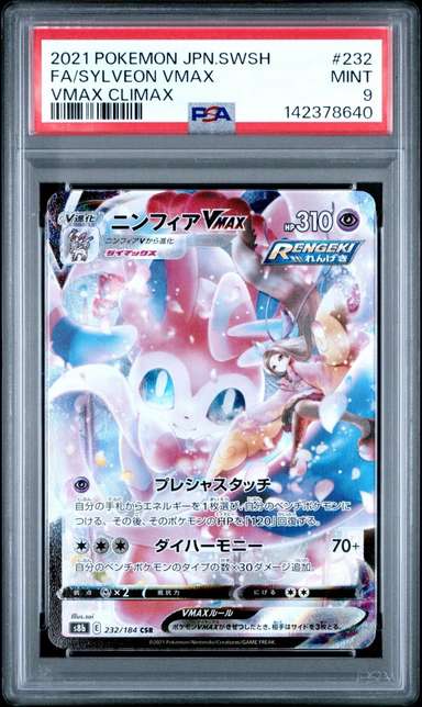 Sylveon VMAX