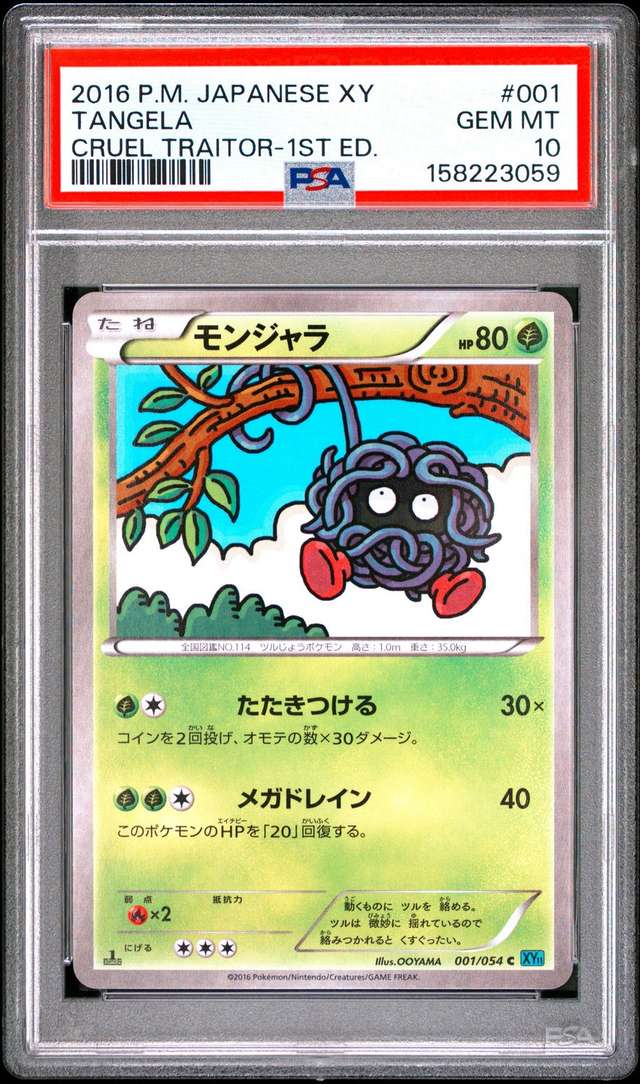 Tangela