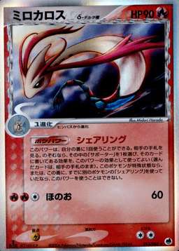 Holo · 1st Edition