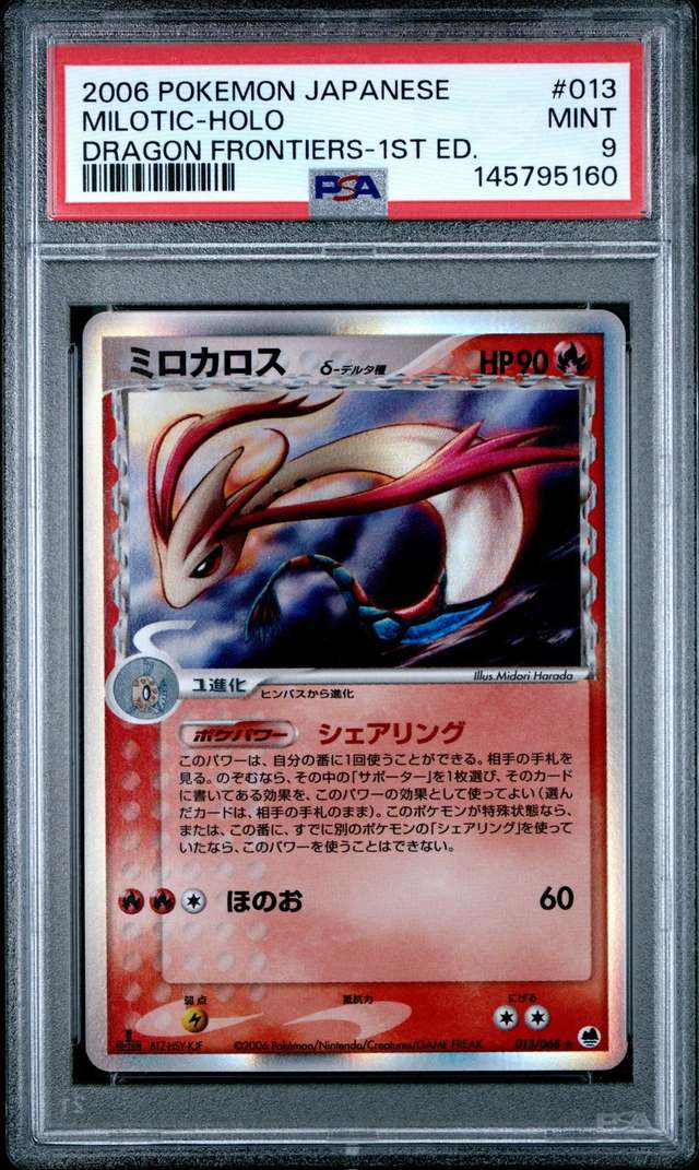 MILOTIC