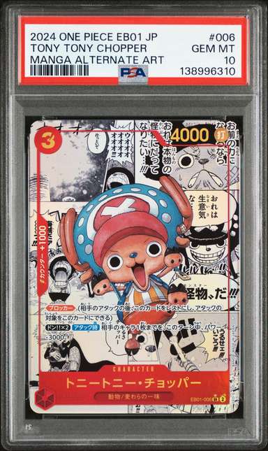 Tony Tony Chopper