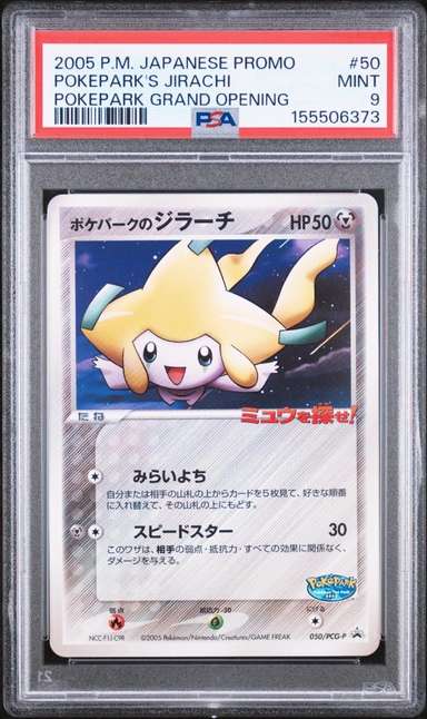 Pokepark's Jirachi
