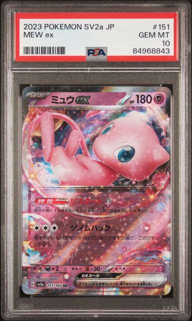 Mew ex