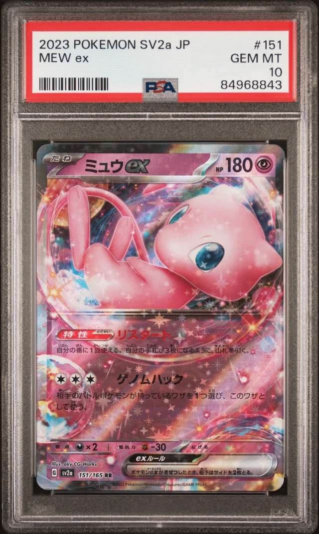 Mew ex