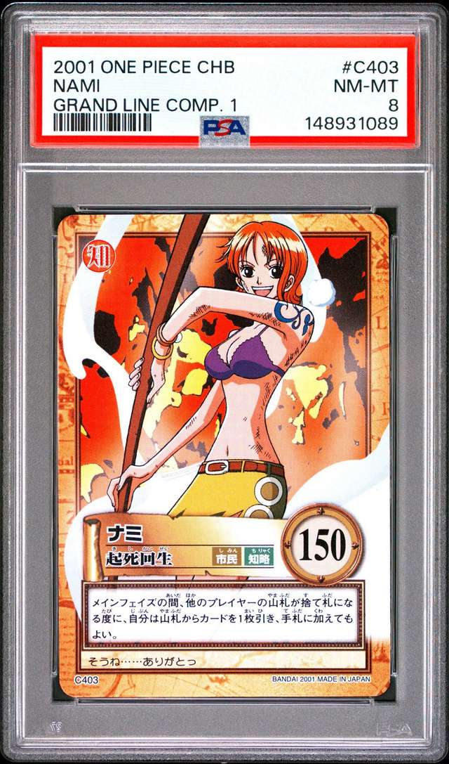 Nami