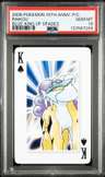 Raikou