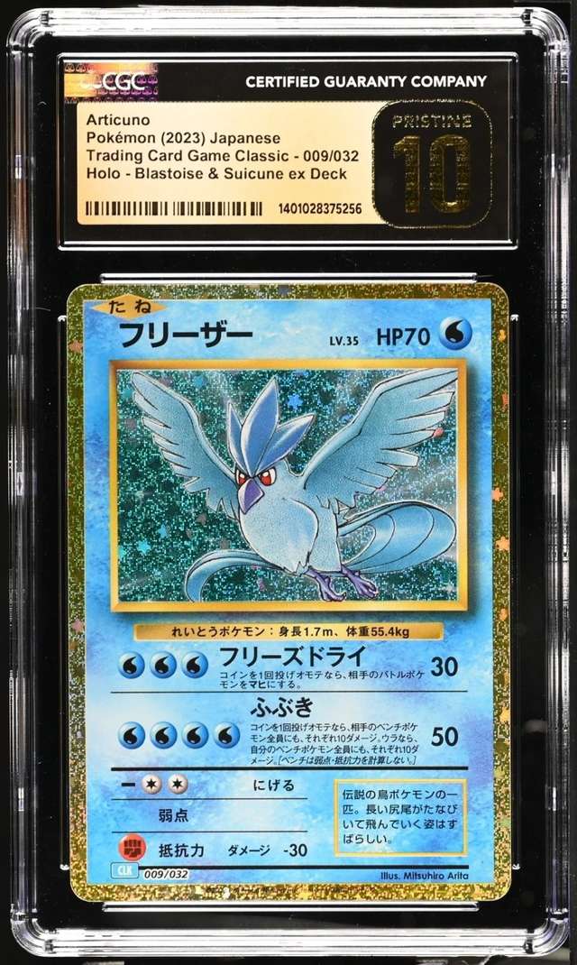 Articuno