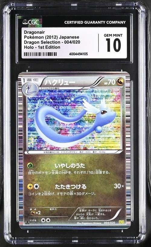 Dragonair