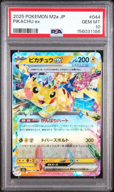PIKACHU ex