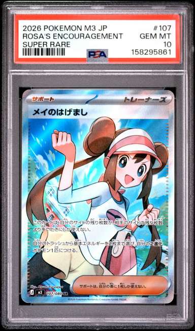 Rosa's Encouragement