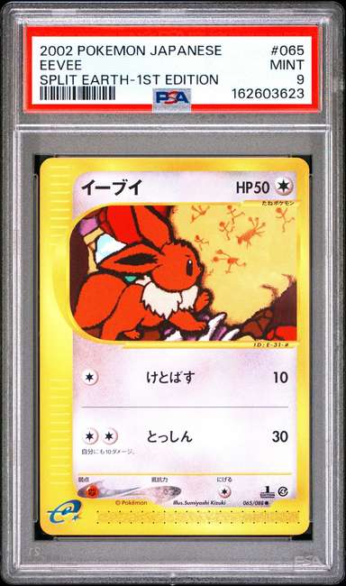 Eevee