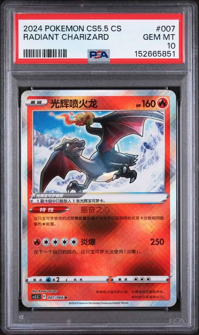 Radiant Charizard