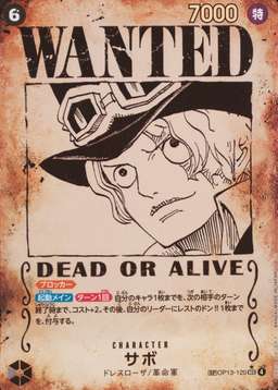 Wanted