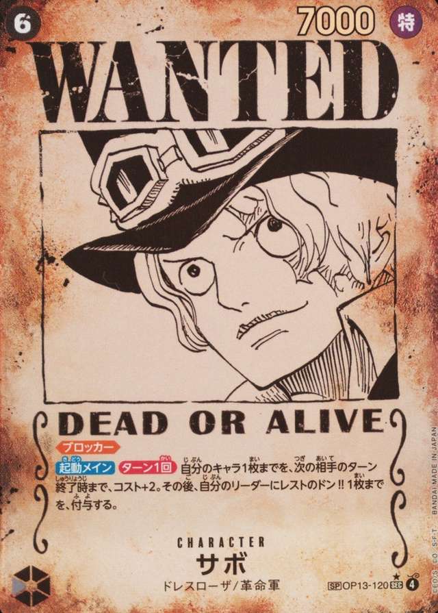 Wanted