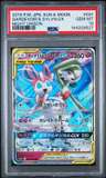 Gardevoir & Sylveon Gx