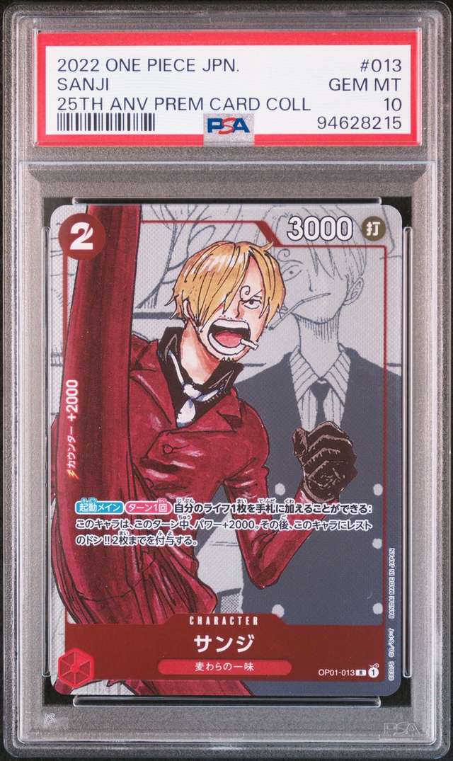 Sanji