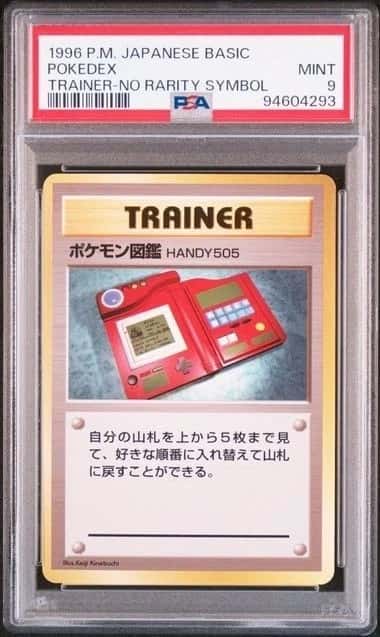 Pokedex