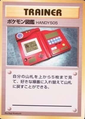 No Rarity Symbol