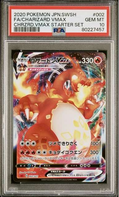 FA/CHARIZARD VMAX