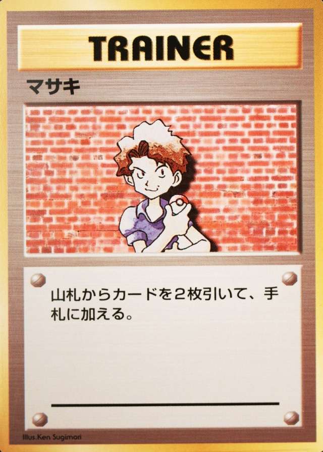 No Rarity Symbol