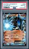 Lucario Ex