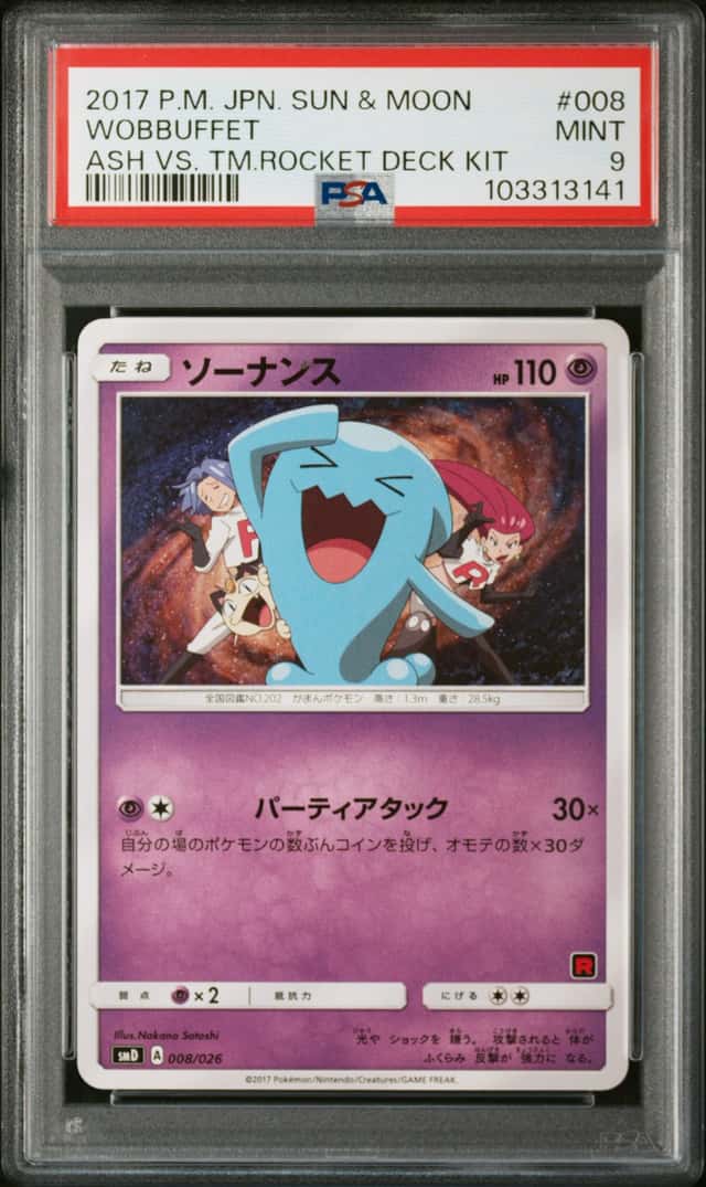 Wobbuffet
