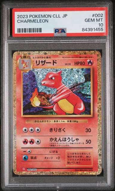 CHARMELEON