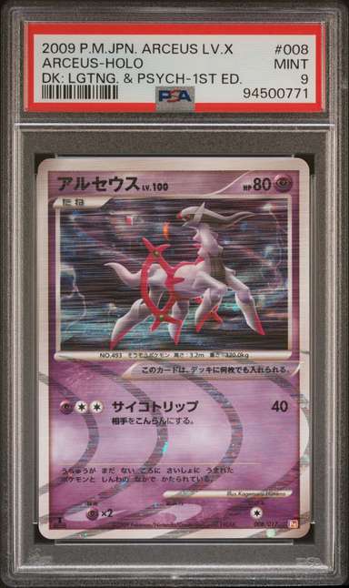 Arceus
