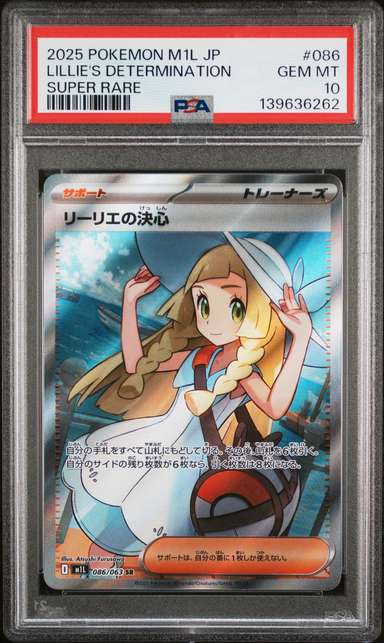 Lillie's Determination