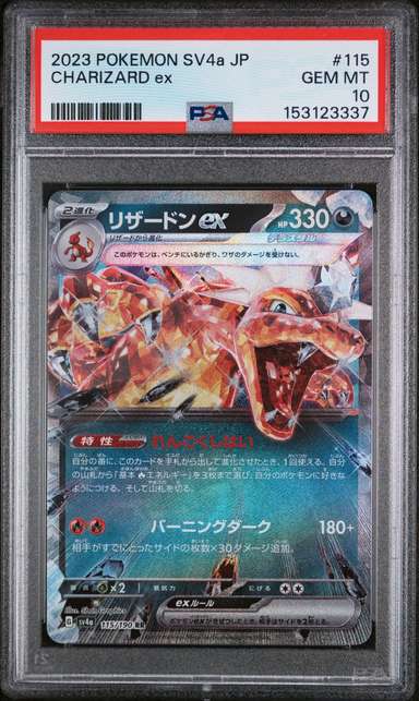 Charizard ex