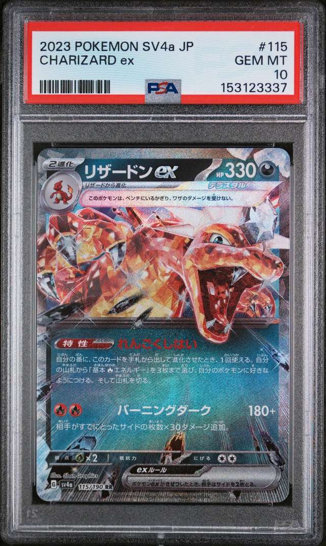 Charizard ex