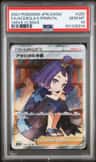 Acerola'S Premonition