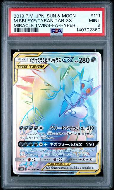 Mega Sableye & Tyranitar GX