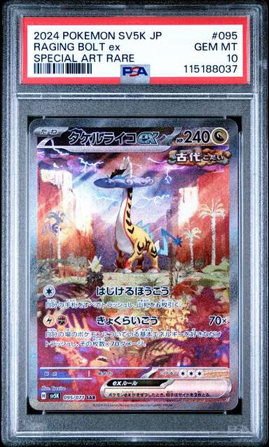 RAGING BOLT ex
