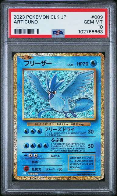 Articuno