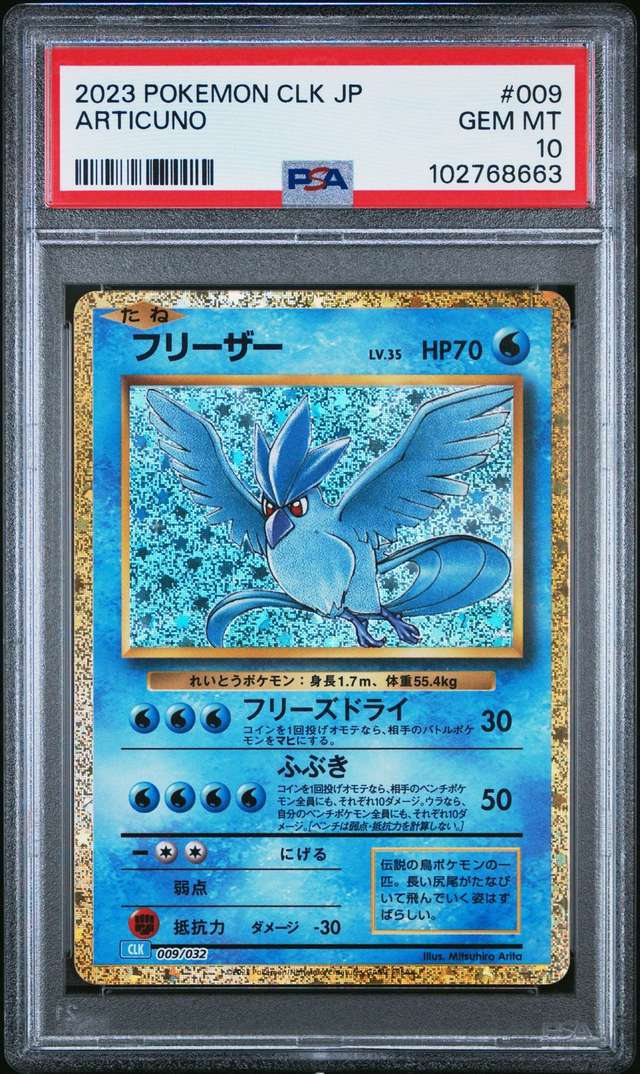 Articuno