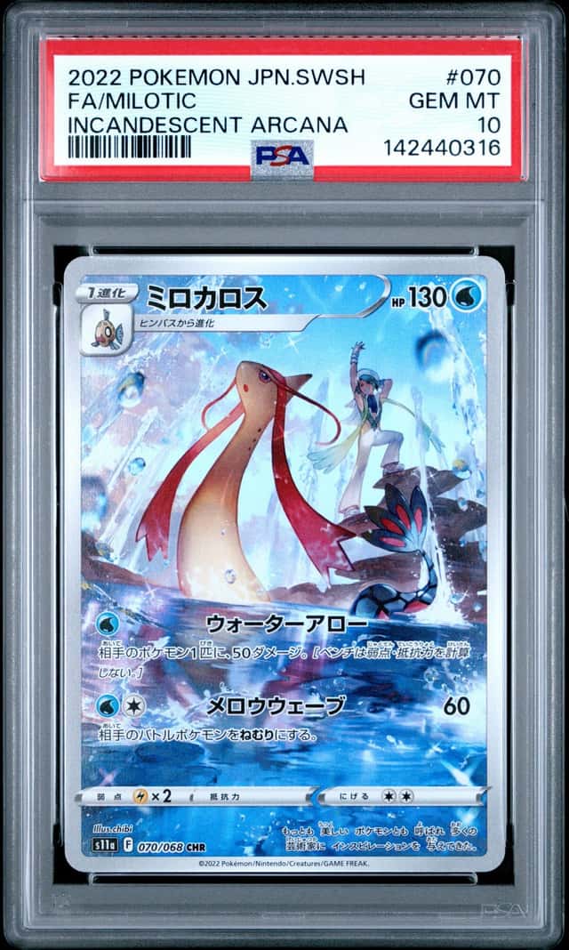 Milotic