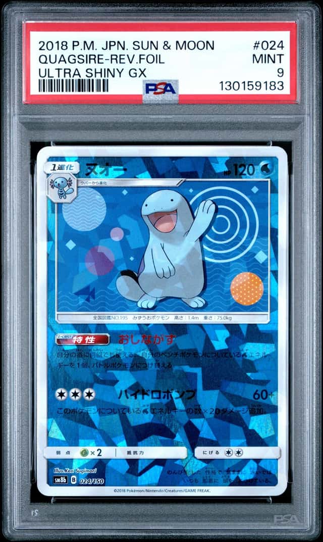 QUAGSIRE-REV.FOIL