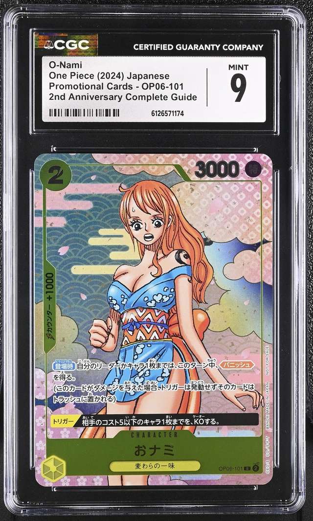 O-Nami