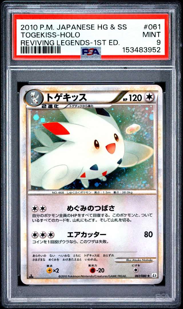 TOGEKISS