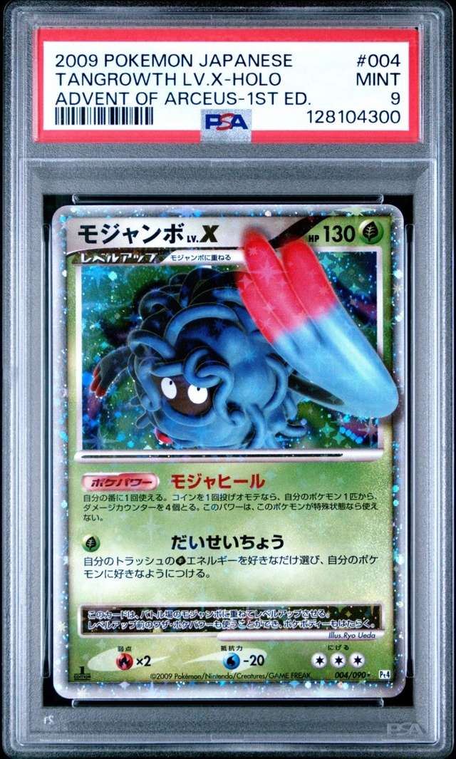 TANGROWTH LV.X