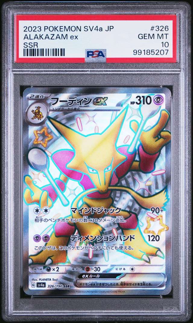 ALAKAZAM ex