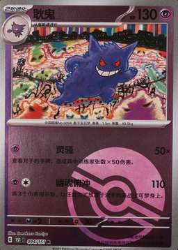 Reverse Holo