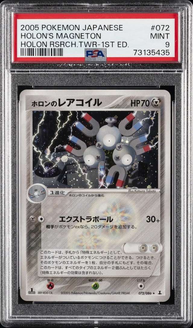 Holon's Magneton