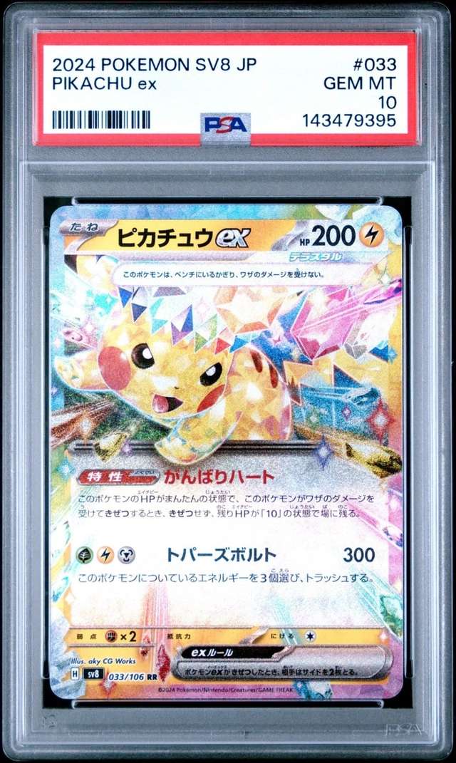 PIKACHU ex
